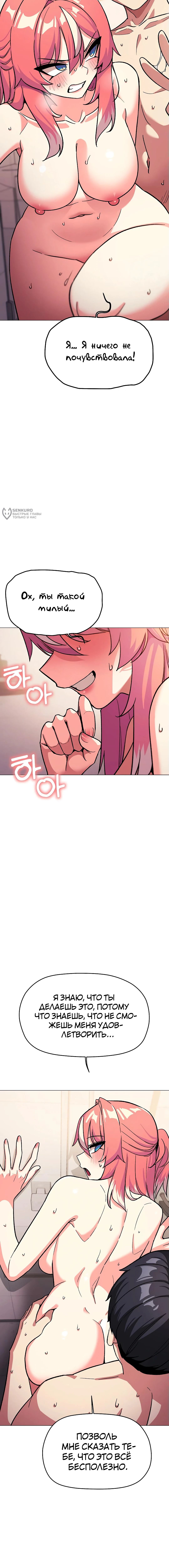 Страница 15 главы 30 манги Только не курить! / Someone Stop Her!