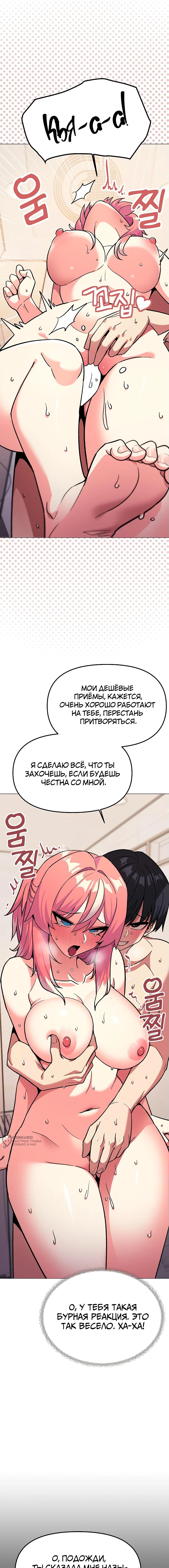 Страница 17 главы 30 манги Только не курить! / Someone Stop Her!