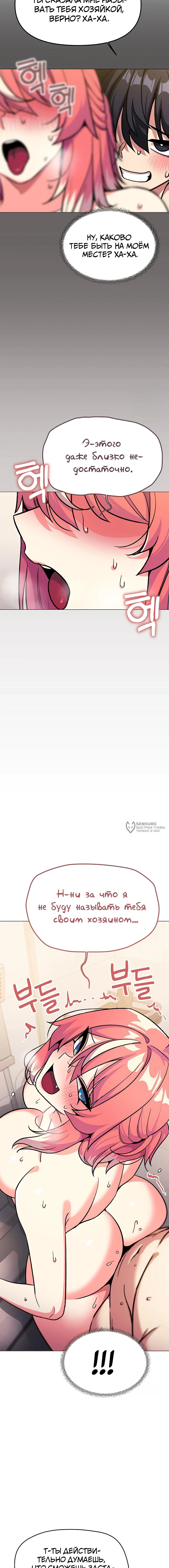 Страница 18 главы 30 манги Только не курить! / Someone Stop Her!