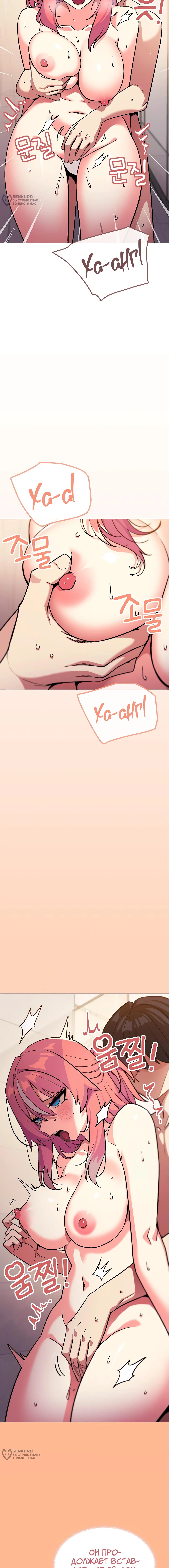 Страница 20 главы 30 манги Только не курить! / Someone Stop Her!