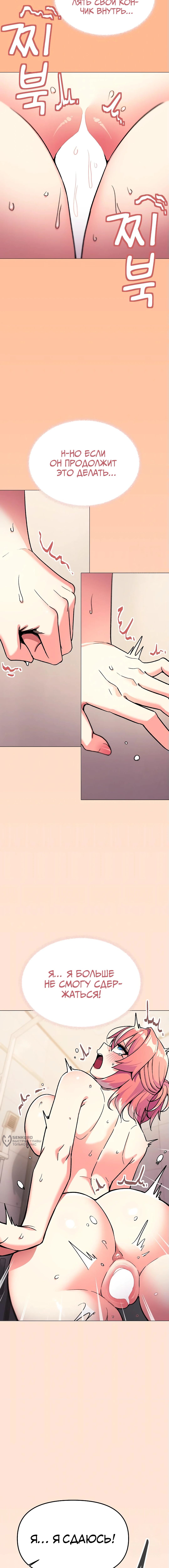 Страница 21 главы 30 манги Только не курить! / Someone Stop Her!