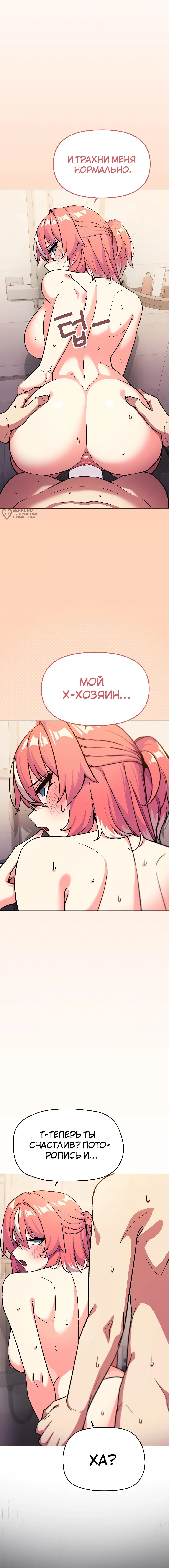 Страница 23 главы 30 манги Только не курить! / Someone Stop Her!