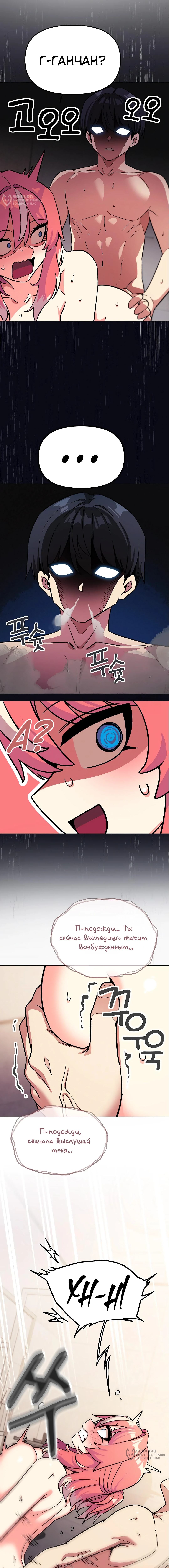 Страница 24 главы 30 манги Только не курить! / Someone Stop Her!
