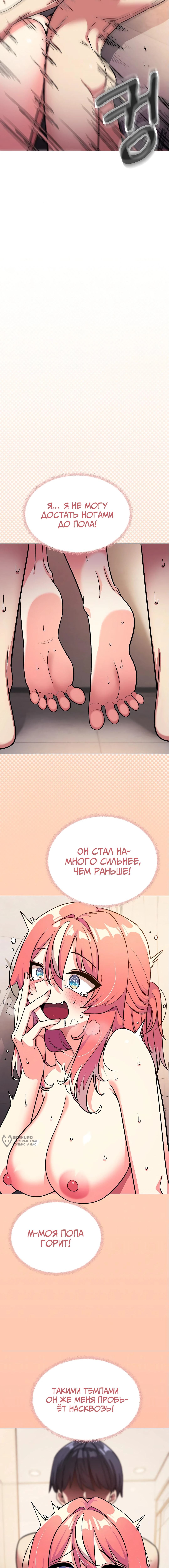 Страница 25 главы 30 манги Только не курить! / Someone Stop Her!