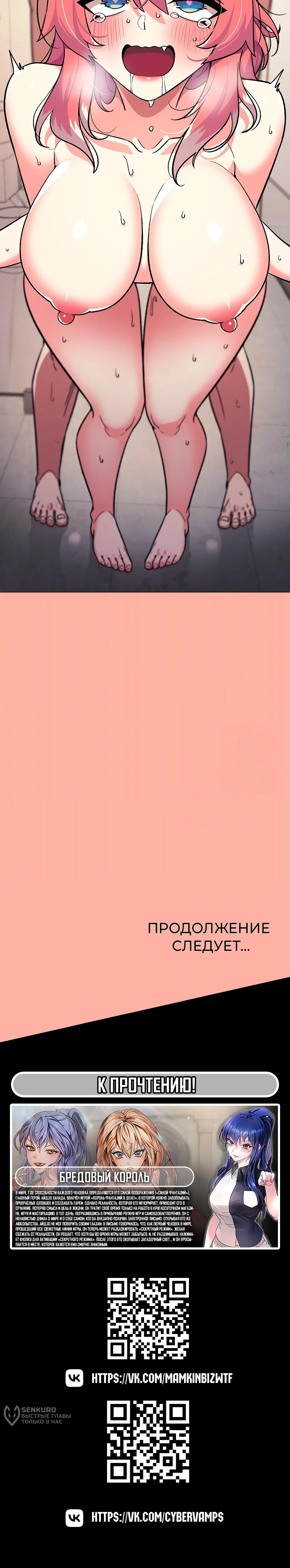 Страница 26 главы 30 манги Только не курить! / Someone Stop Her!