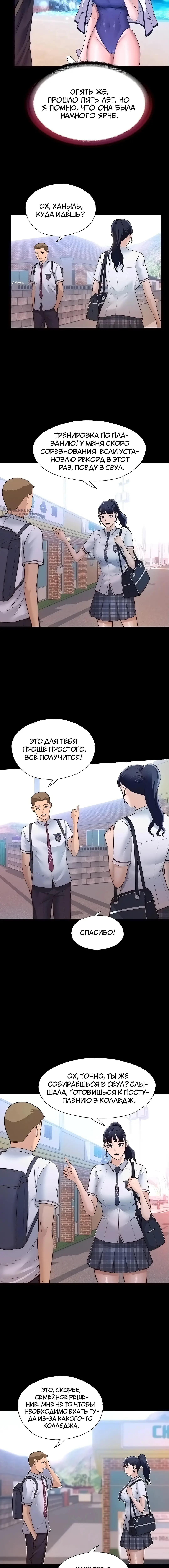 Страница 8 главы 2 манги Энергичное извержение / Vigorous Ejaculation