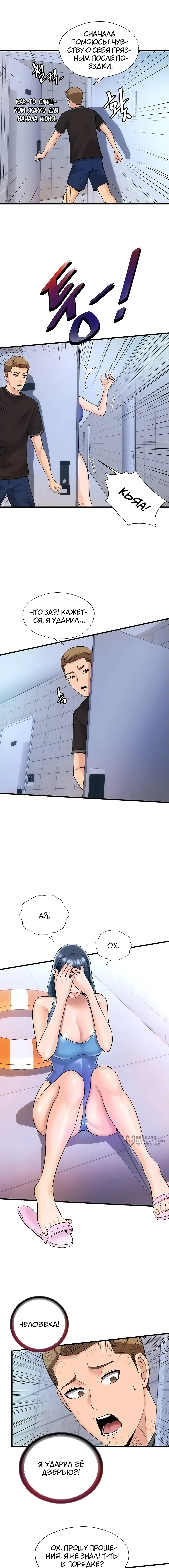 Страница 10 главы 2 манги Энергичное извержение / Vigorous Ejaculation