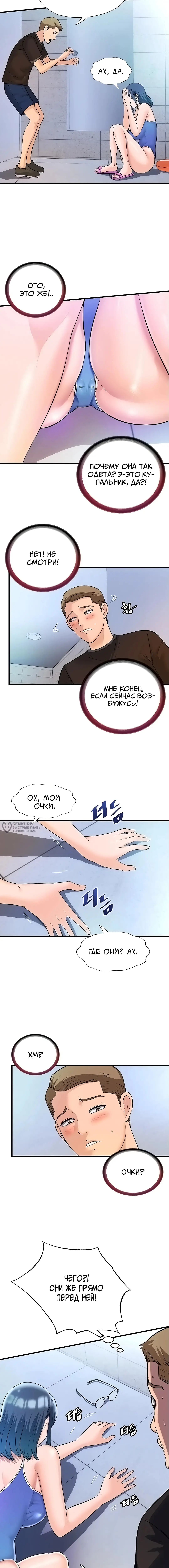 Страница 11 главы 2 манги Энергичное извержение / Vigorous Ejaculation
