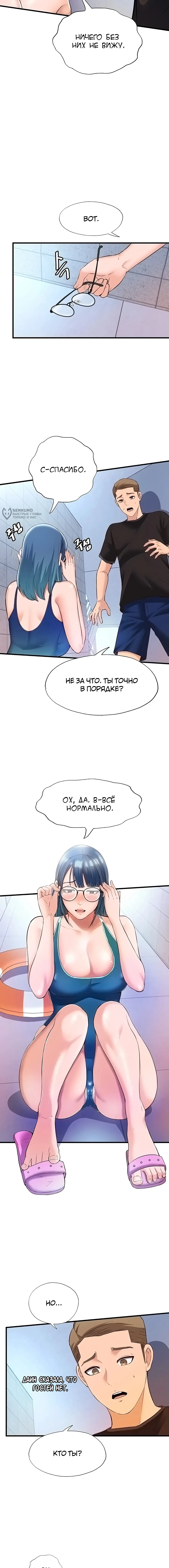 Страница 12 главы 2 манги Энергичное извержение / Vigorous Ejaculation