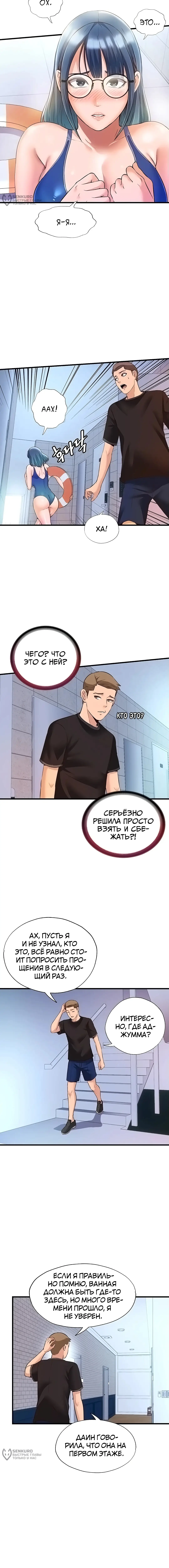 Страница 13 главы 2 манги Энергичное извержение / Vigorous Ejaculation