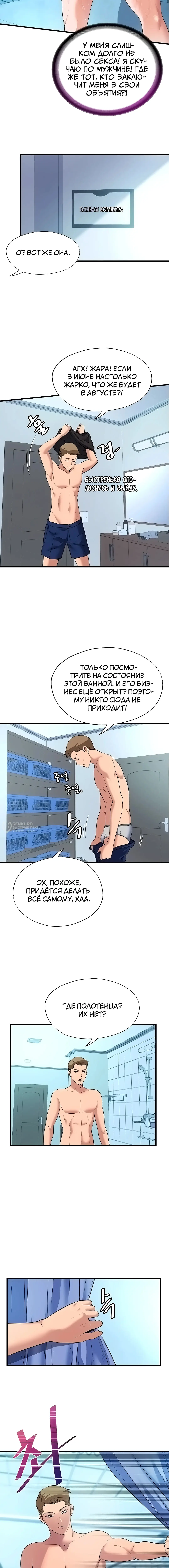 Страница 15 главы 2 манги Энергичное извержение / Vigorous Ejaculation