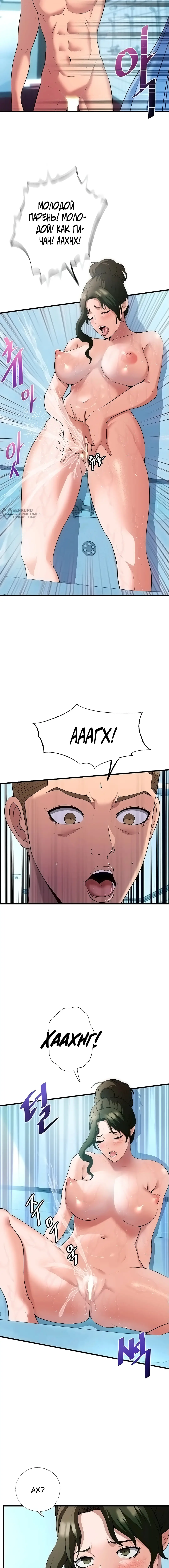 Страница 16 главы 2 манги Энергичное извержение / Vigorous Ejaculation