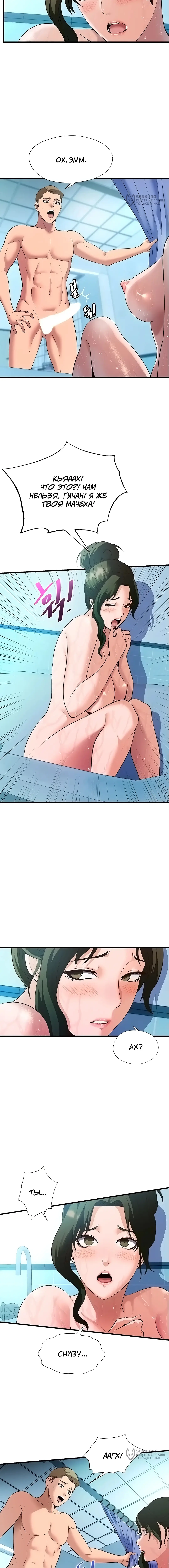 Страница 17 главы 2 манги Энергичное извержение / Vigorous Ejaculation