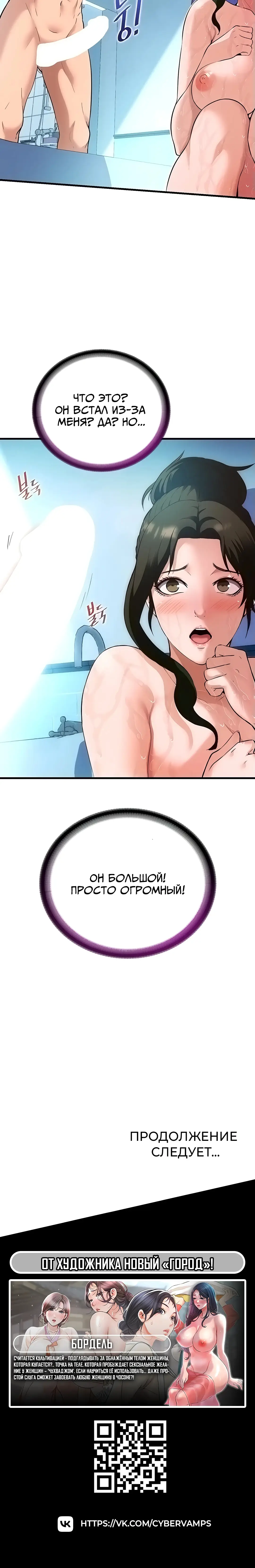 Страница 18 главы 2 манги Энергичное извержение / Vigorous Ejaculation