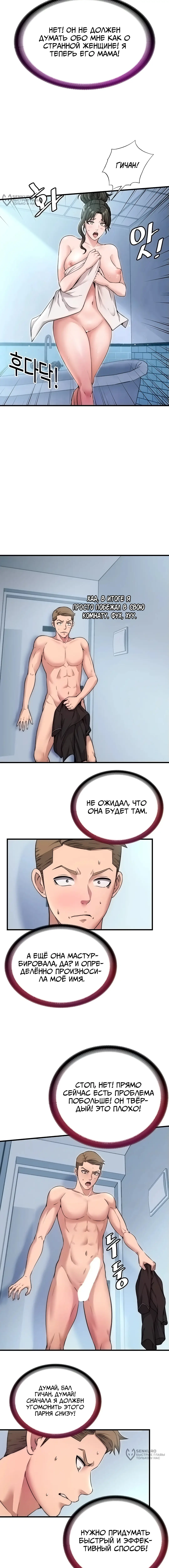 Страница 5 главы 3 манги Энергичное извержение / Vigorous Ejaculation