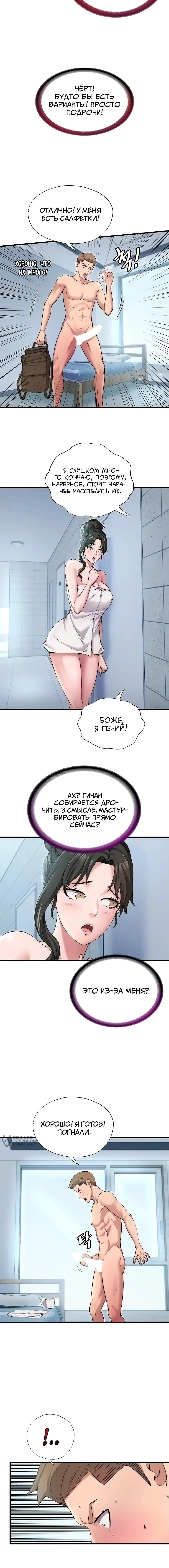 Страница 6 главы 3 манги Энергичное извержение / Vigorous Ejaculation