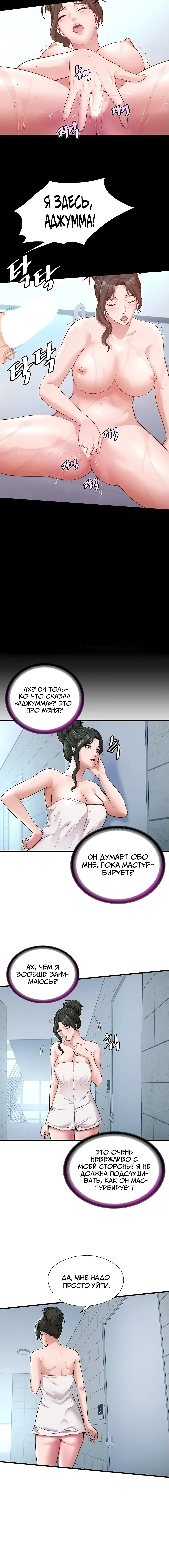 Страница 8 главы 3 манги Энергичное извержение / Vigorous Ejaculation