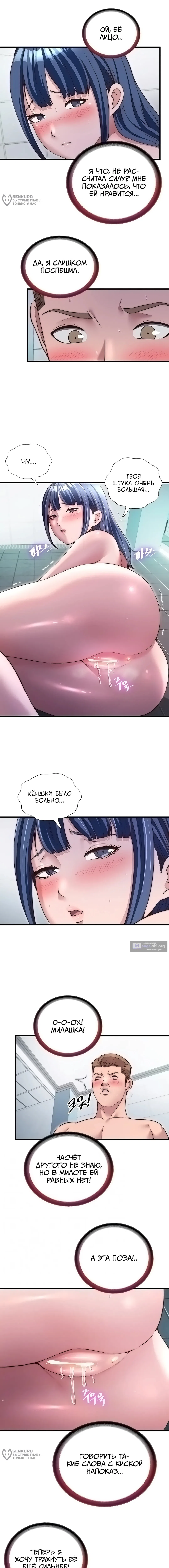 Страница 4 главы 42 манги Энергичное извержение / Vigorous Ejaculation