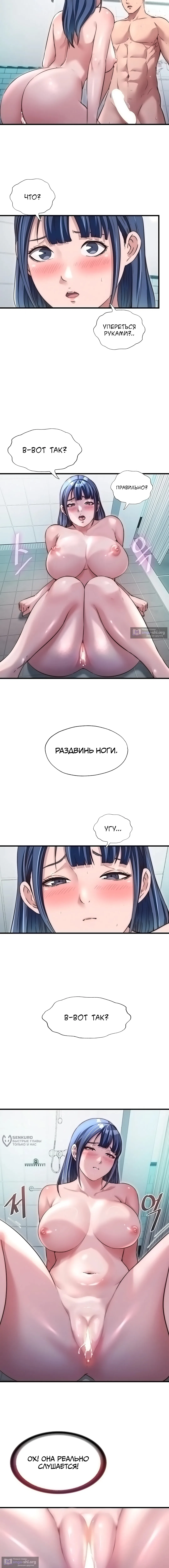 Страница 9 главы 42 манги Энергичное извержение / Vigorous Ejaculation