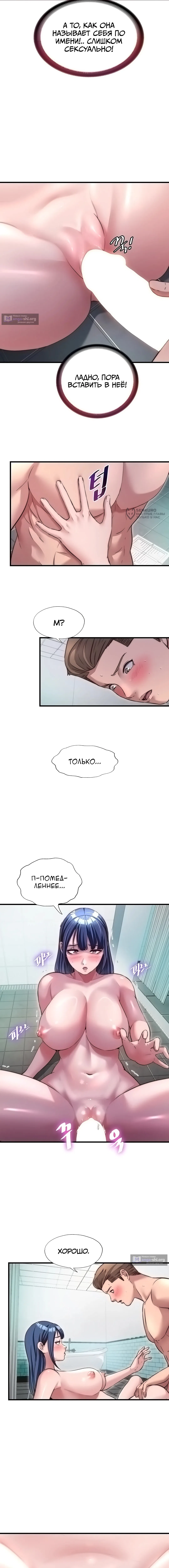 Страница 11 главы 42 манги Энергичное извержение / Vigorous Ejaculation