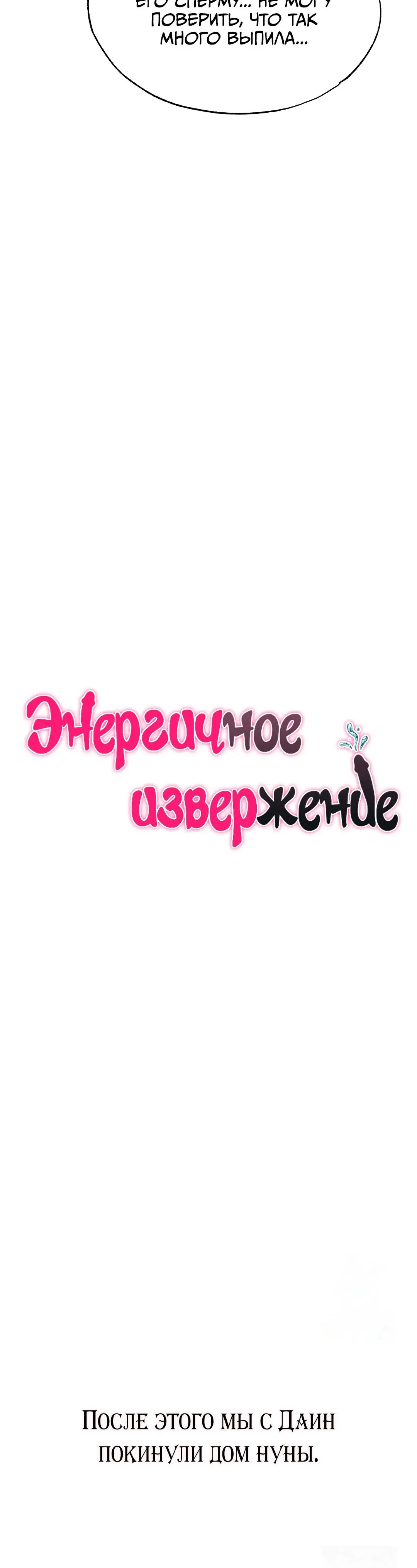 Страница 5 главы 16 манги Энергичное извержение / Vigorous Ejaculation