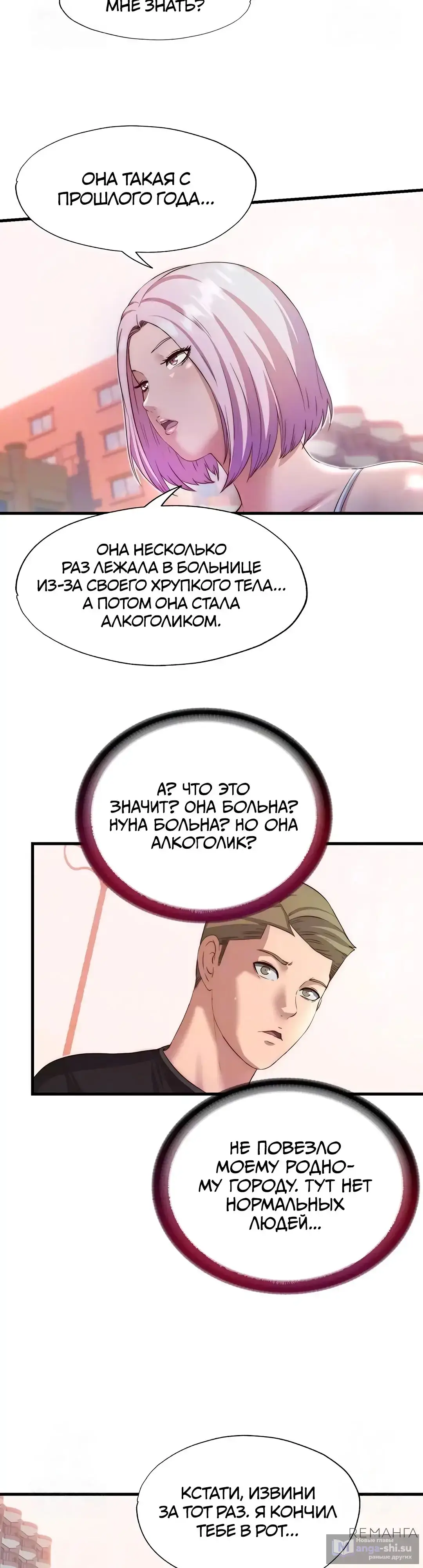 Страница 9 главы 16 манги Энергичное извержение / Vigorous Ejaculation