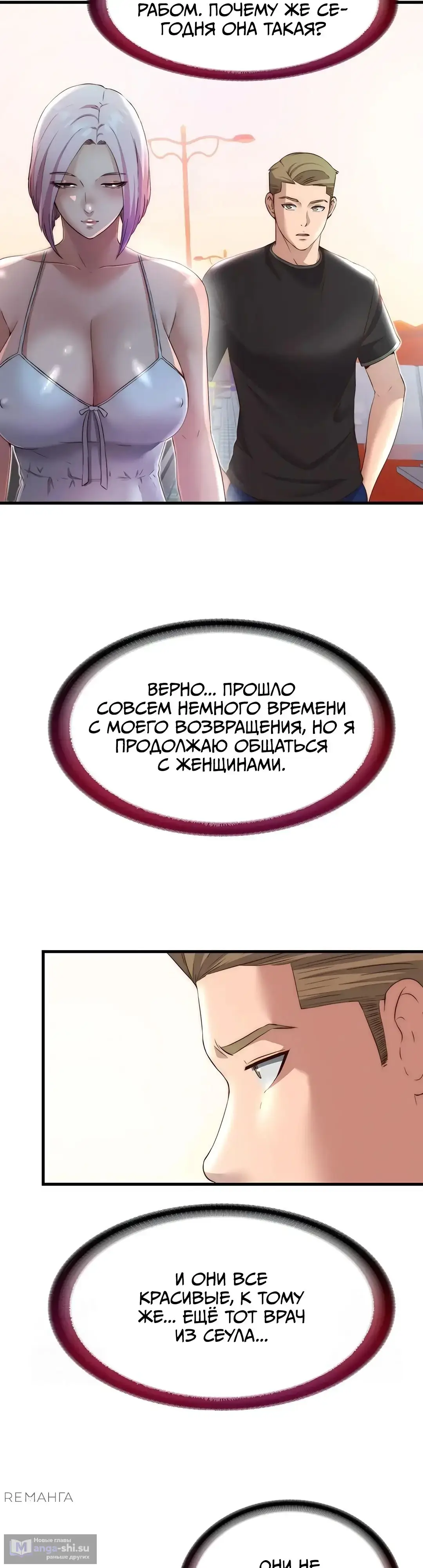 Страница 12 главы 16 манги Энергичное извержение / Vigorous Ejaculation