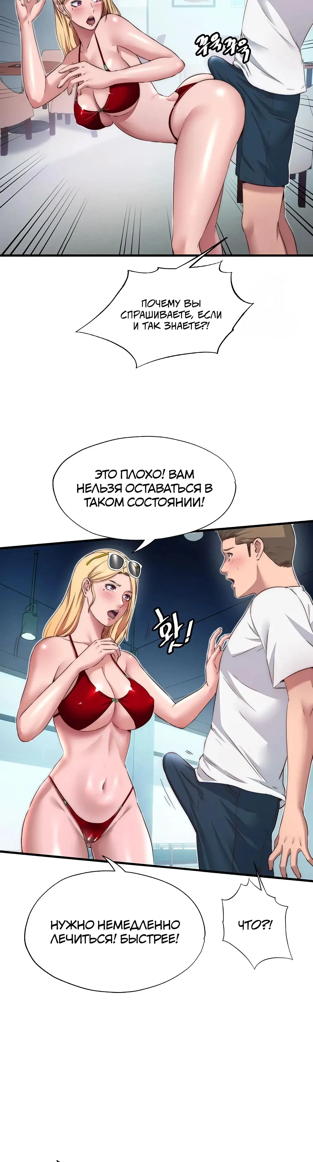 Страница 25 главы 16 манги Энергичное извержение / Vigorous Ejaculation
