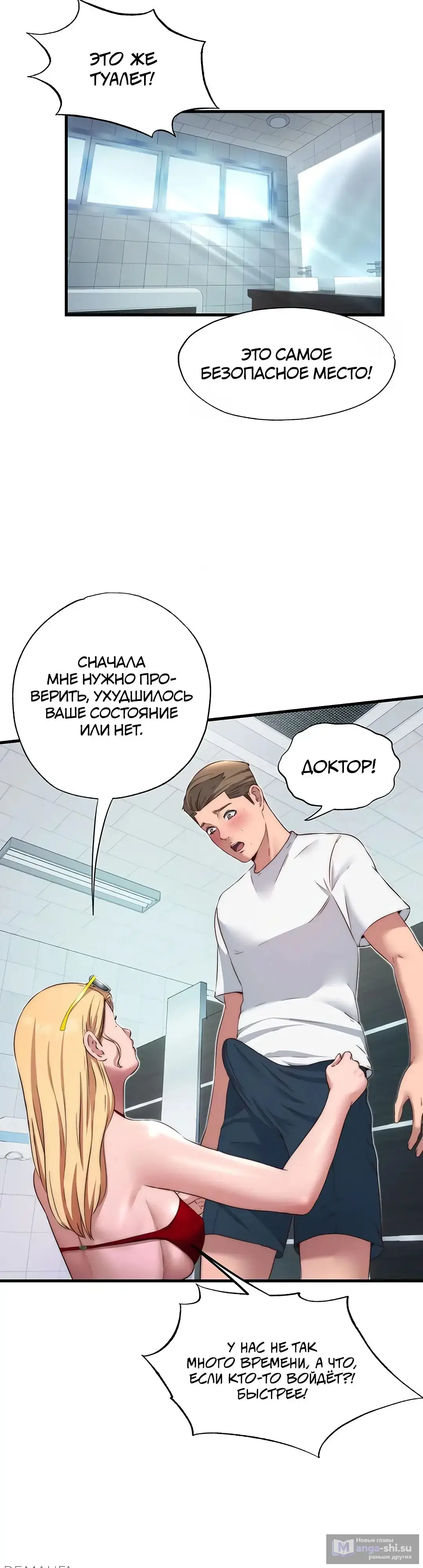Страница 26 главы 16 манги Энергичное извержение / Vigorous Ejaculation
