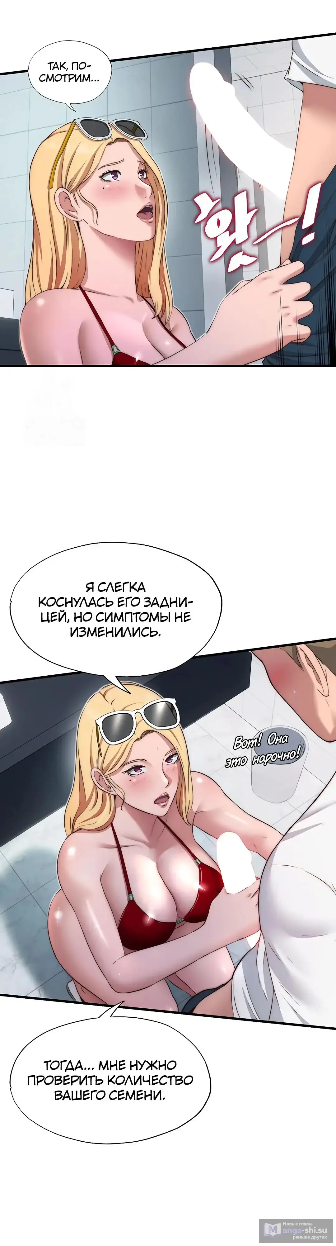 Страница 27 главы 16 манги Энергичное извержение / Vigorous Ejaculation
