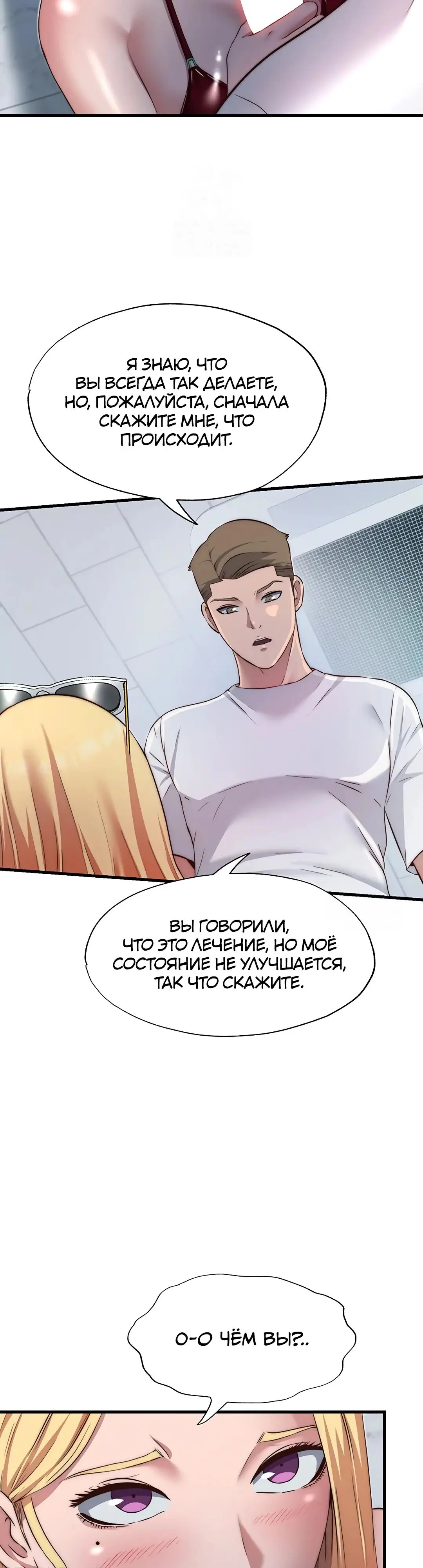Страница 29 главы 16 манги Энергичное извержение / Vigorous Ejaculation