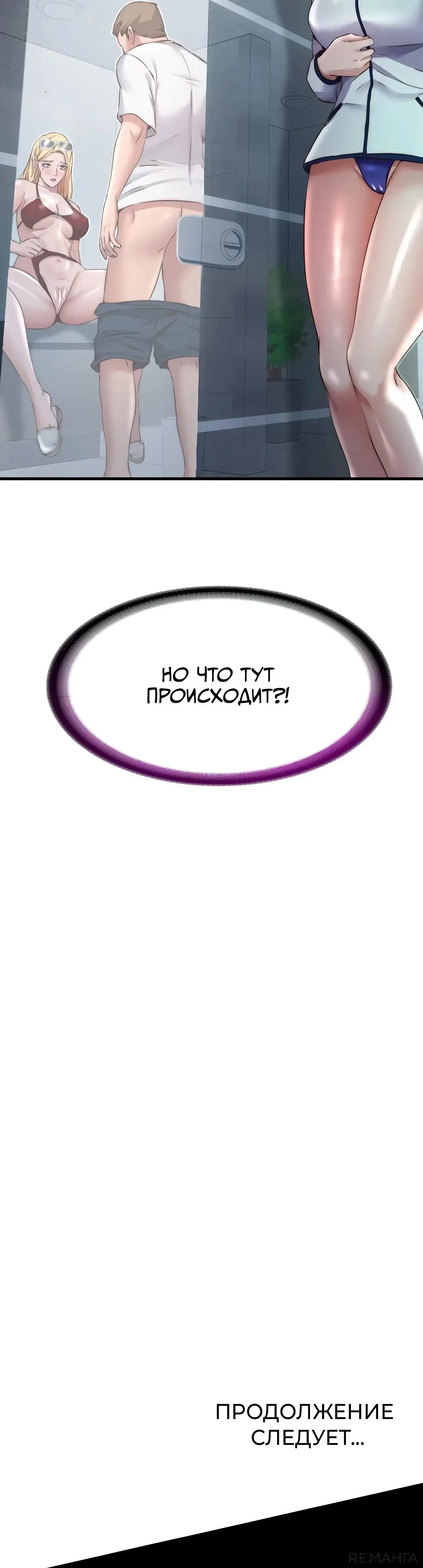 Страница 39 главы 16 манги Энергичное извержение / Vigorous Ejaculation