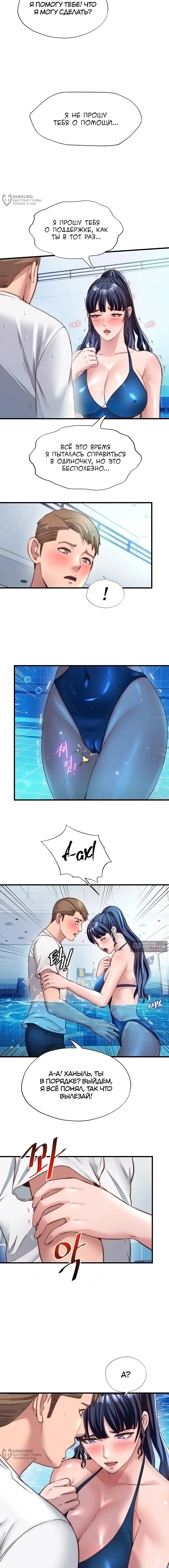 Страница 4 главы 34 манги Энергичное извержение / Vigorous Ejaculation