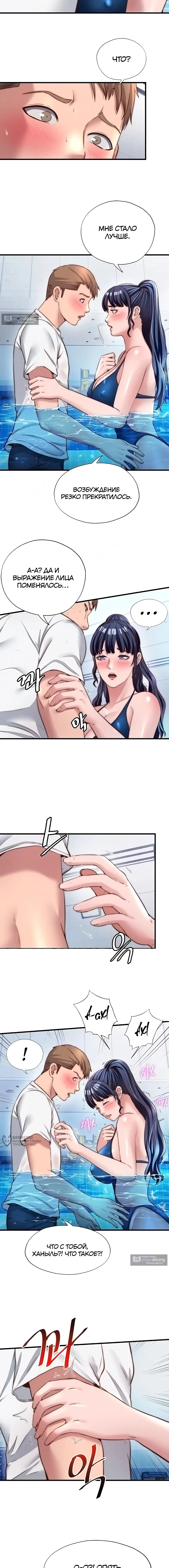Страница 5 главы 34 манги Энергичное извержение / Vigorous Ejaculation