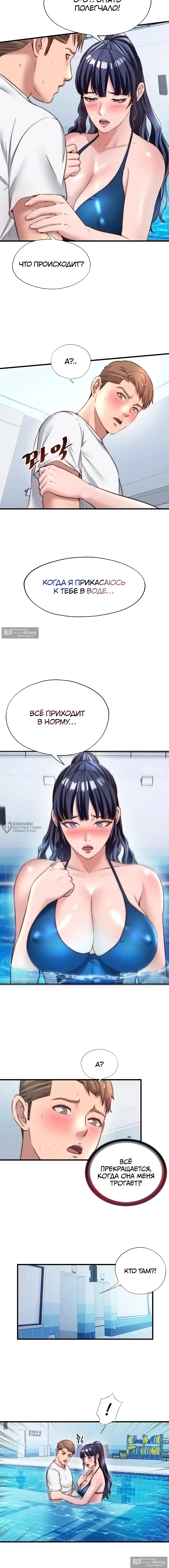 Страница 6 главы 34 манги Энергичное извержение / Vigorous Ejaculation