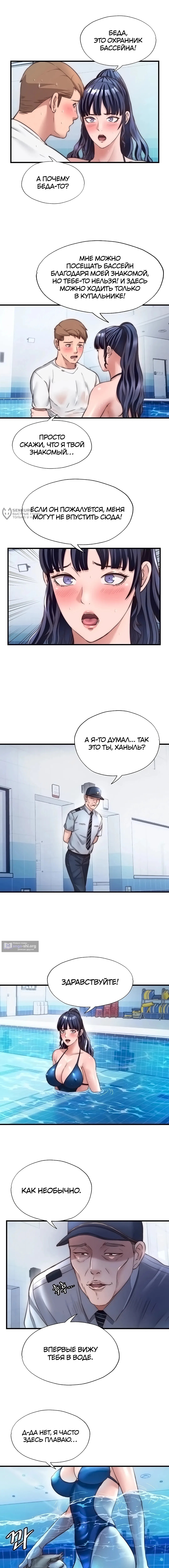 Страница 7 главы 34 манги Энергичное извержение / Vigorous Ejaculation