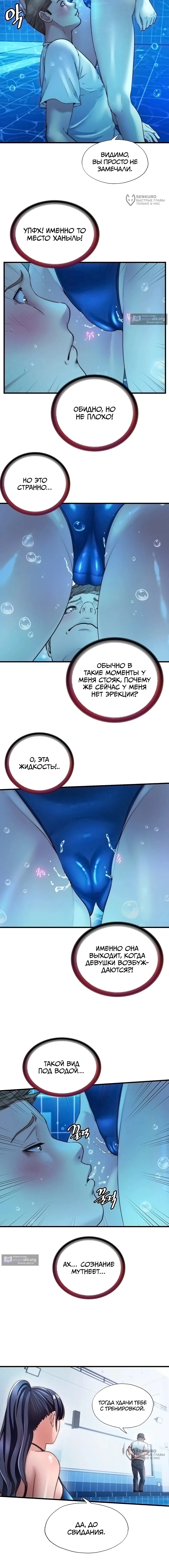 Страница 8 главы 34 манги Энергичное извержение / Vigorous Ejaculation