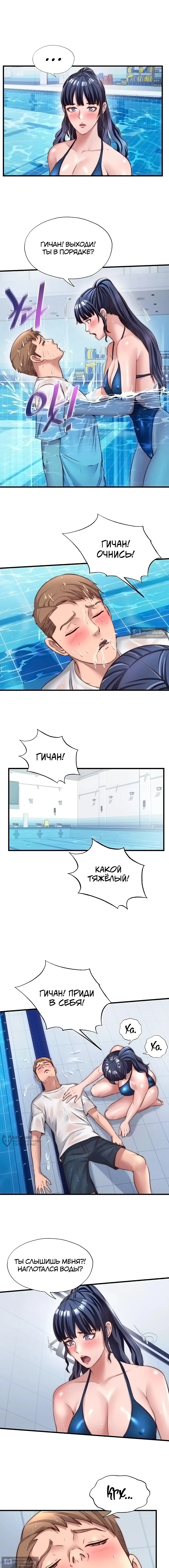 Страница 9 главы 34 манги Энергичное извержение / Vigorous Ejaculation