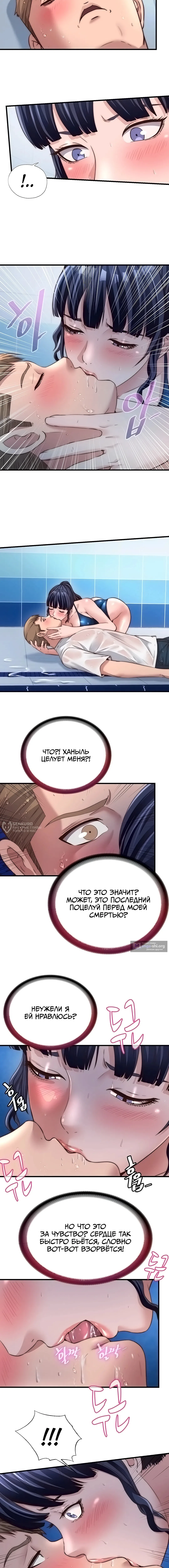 Страница 10 главы 34 манги Энергичное извержение / Vigorous Ejaculation