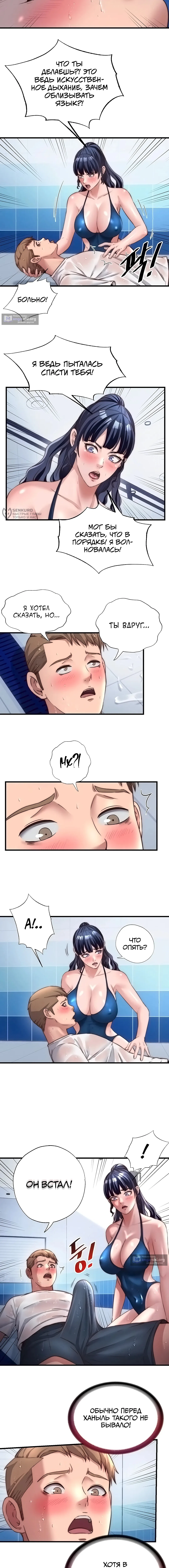 Страница 11 главы 34 манги Энергичное извержение / Vigorous Ejaculation