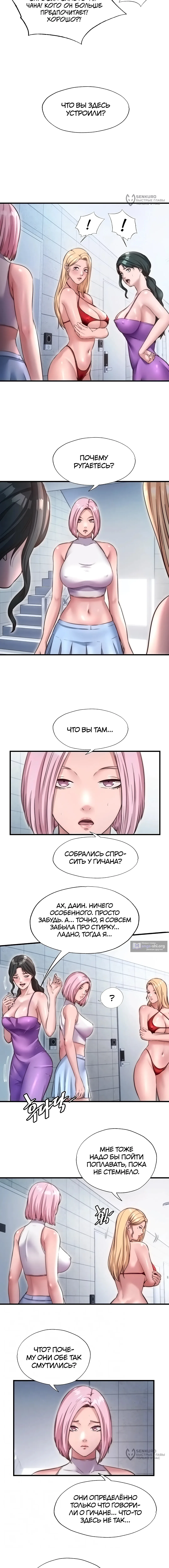 Страница 4 главы 37 манги Энергичное извержение / Vigorous Ejaculation