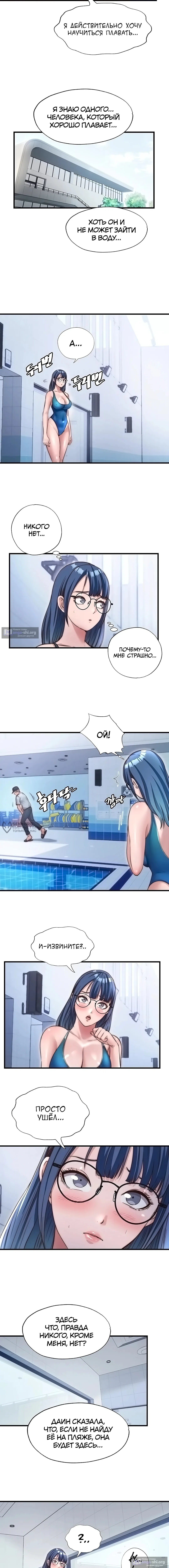 Страница 6 главы 37 манги Энергичное извержение / Vigorous Ejaculation