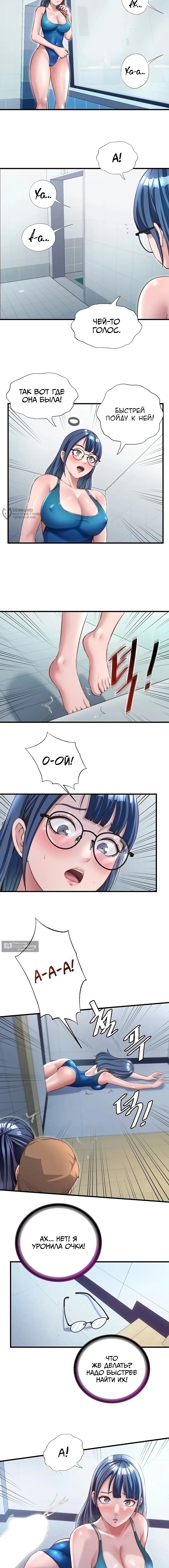 Страница 7 главы 37 манги Энергичное извержение / Vigorous Ejaculation