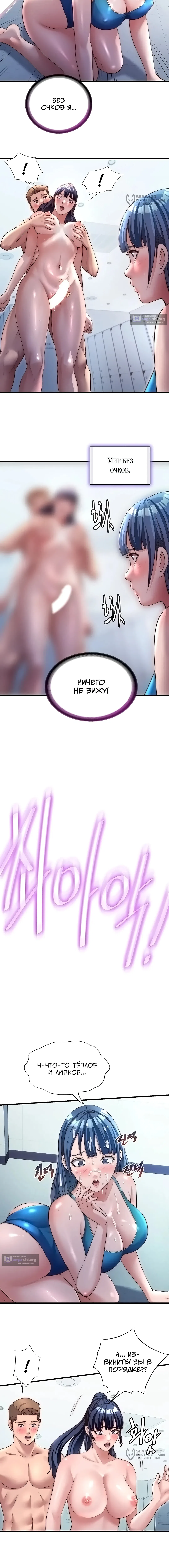Страница 8 главы 37 манги Энергичное извержение / Vigorous Ejaculation