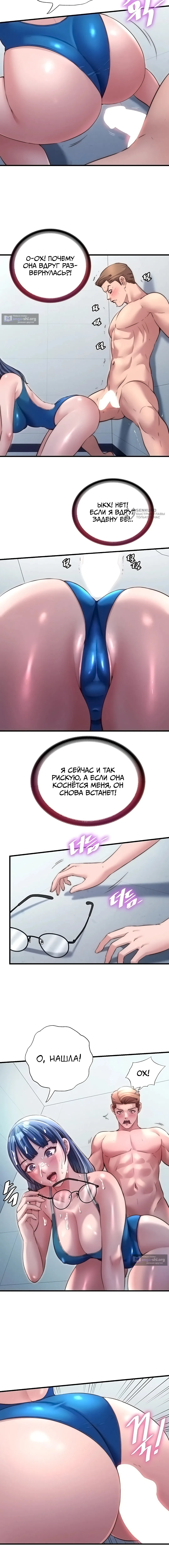 Страница 11 главы 37 манги Энергичное извержение / Vigorous Ejaculation