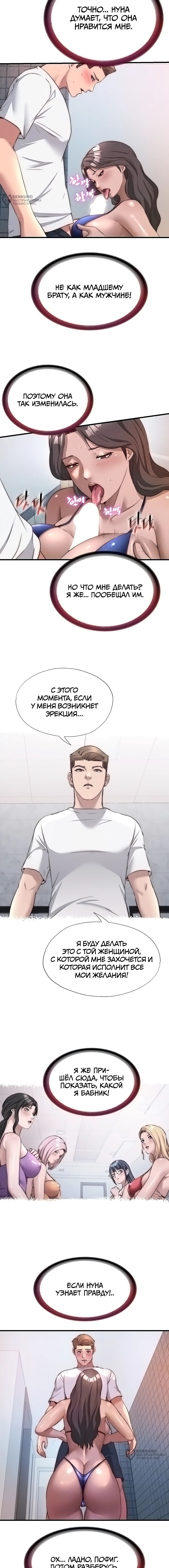 Страница 4 главы 48 манги Энергичное извержение / Vigorous Ejaculation