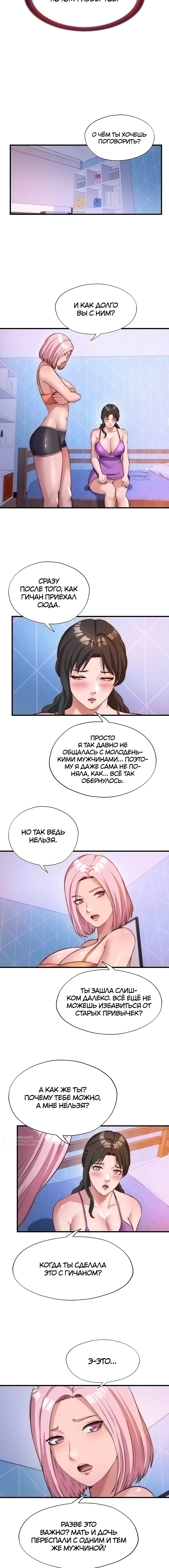 Страница 5 главы 48 манги Энергичное извержение / Vigorous Ejaculation