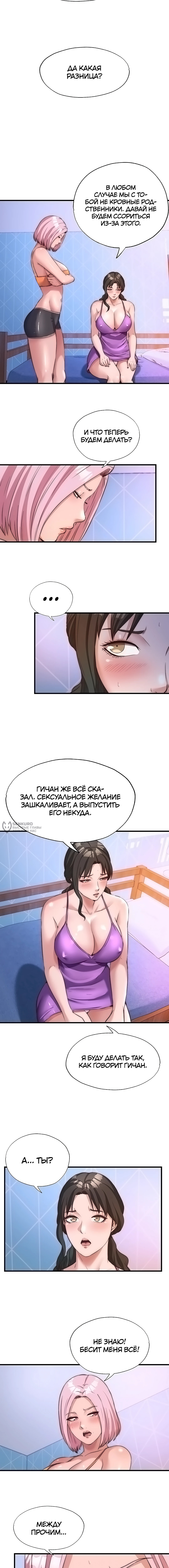 Страница 6 главы 48 манги Энергичное извержение / Vigorous Ejaculation