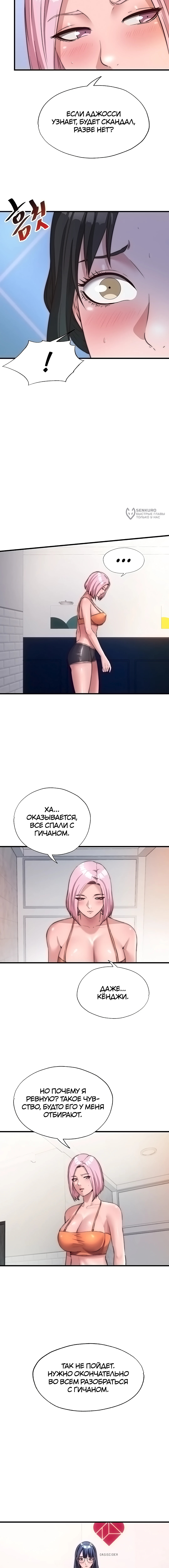 Страница 7 главы 48 манги Энергичное извержение / Vigorous Ejaculation