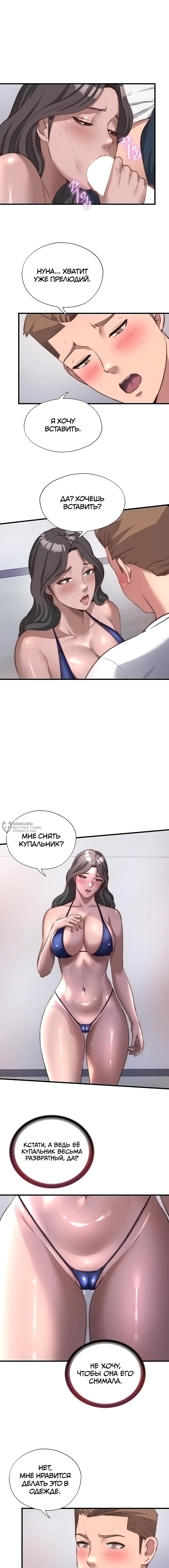 Страница 10 главы 48 манги Энергичное извержение / Vigorous Ejaculation